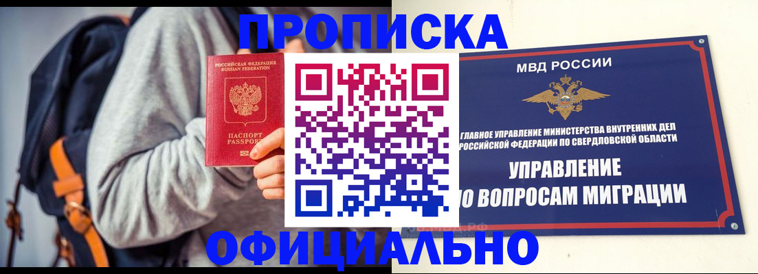 временная регистрация 2025 в Межгорье