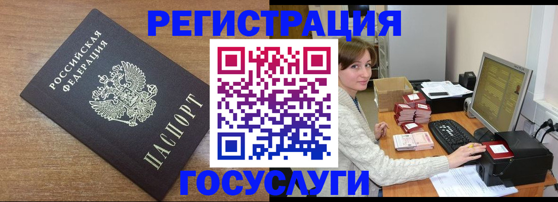 прописка регистрация в Межгорье